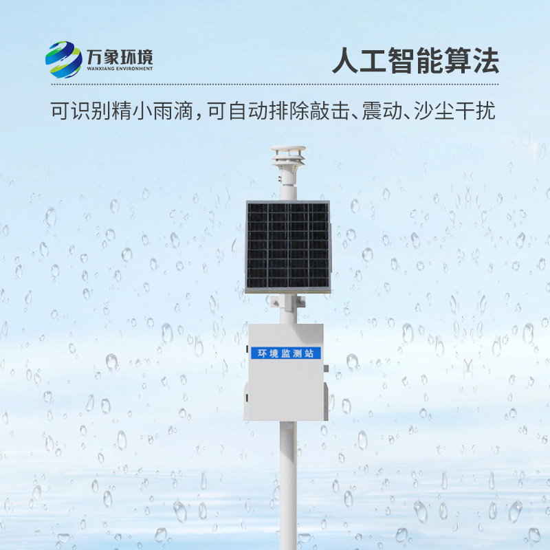 選擇壓電式雨量監(jiān)測(cè)站好處竟然這么多！